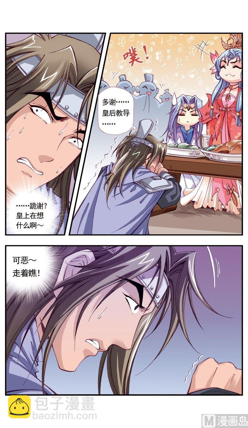 第106话-第106话