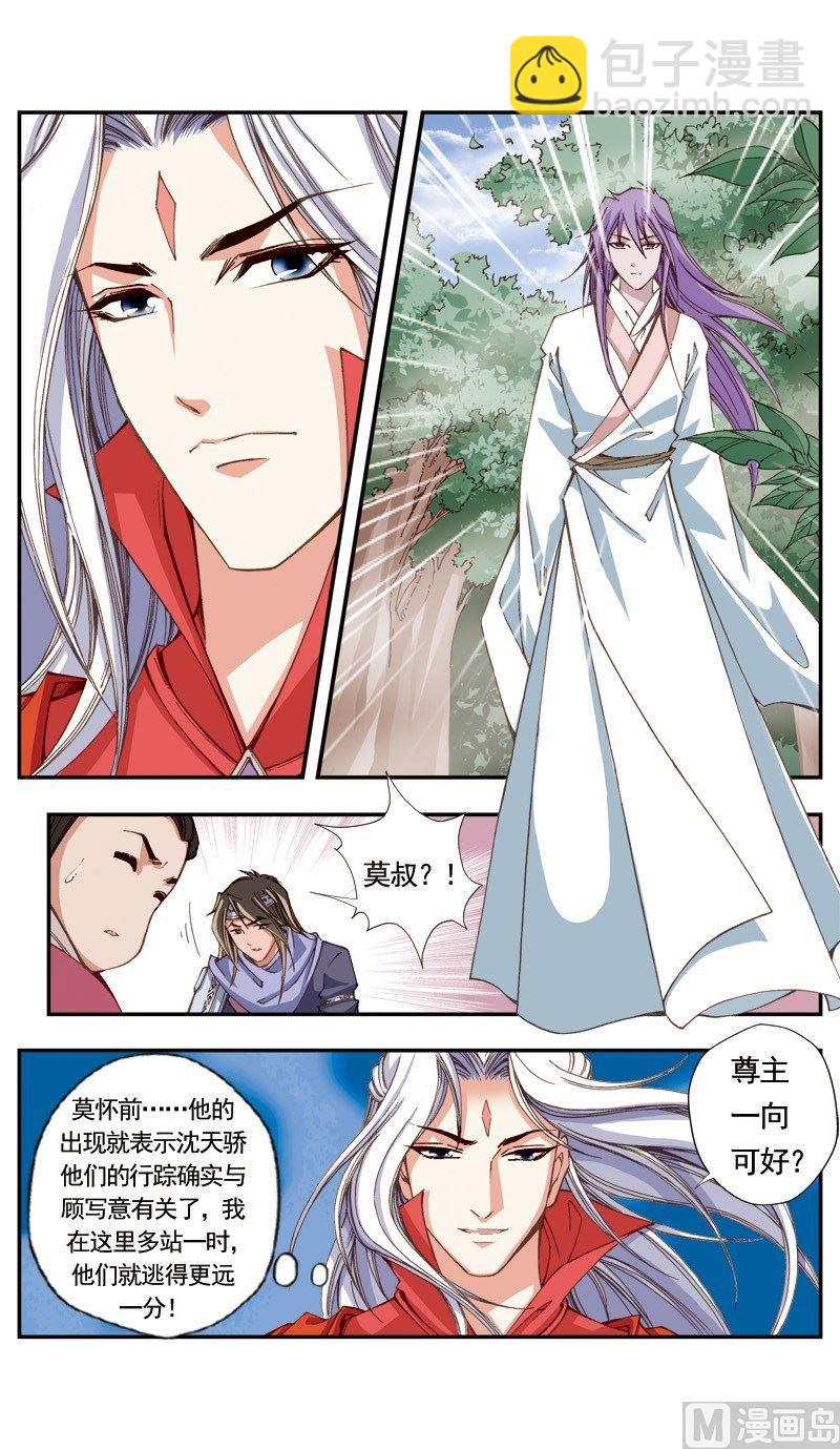 第110话-第110话