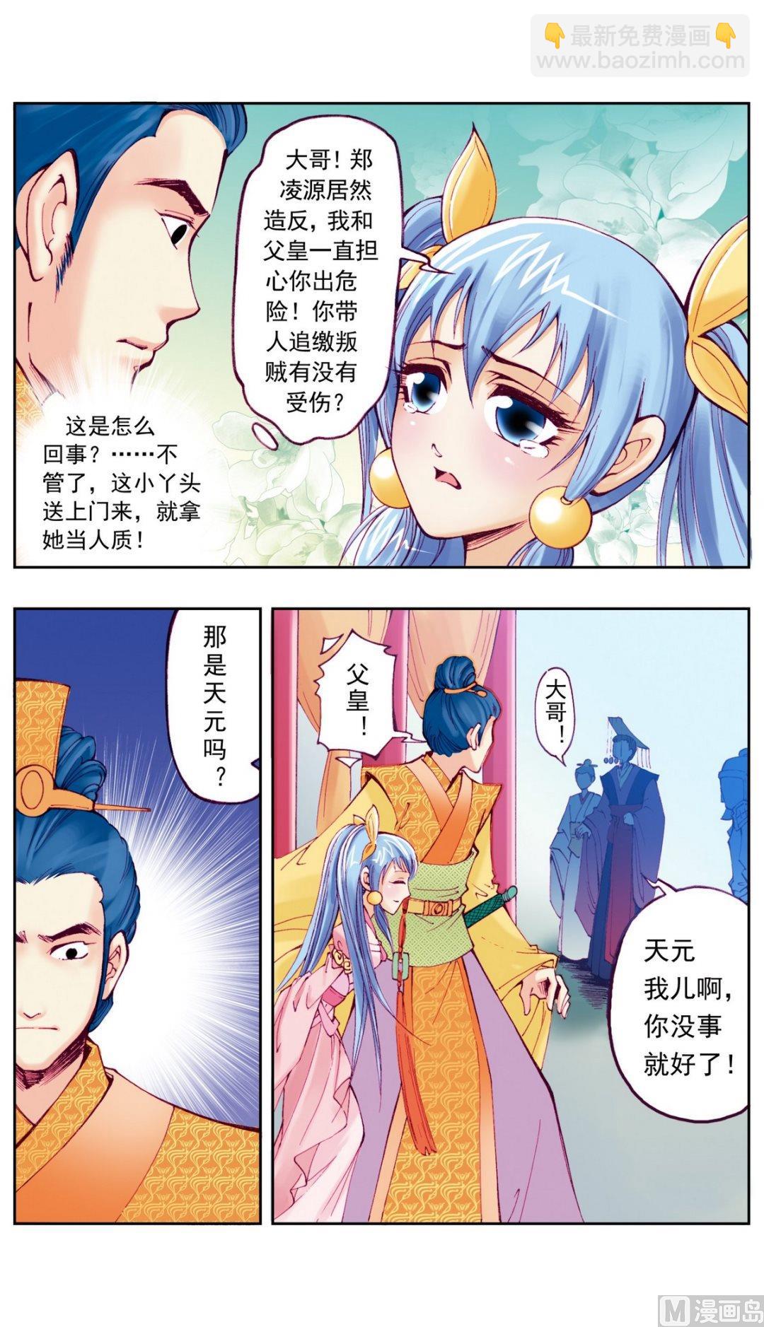 第12话-第12话