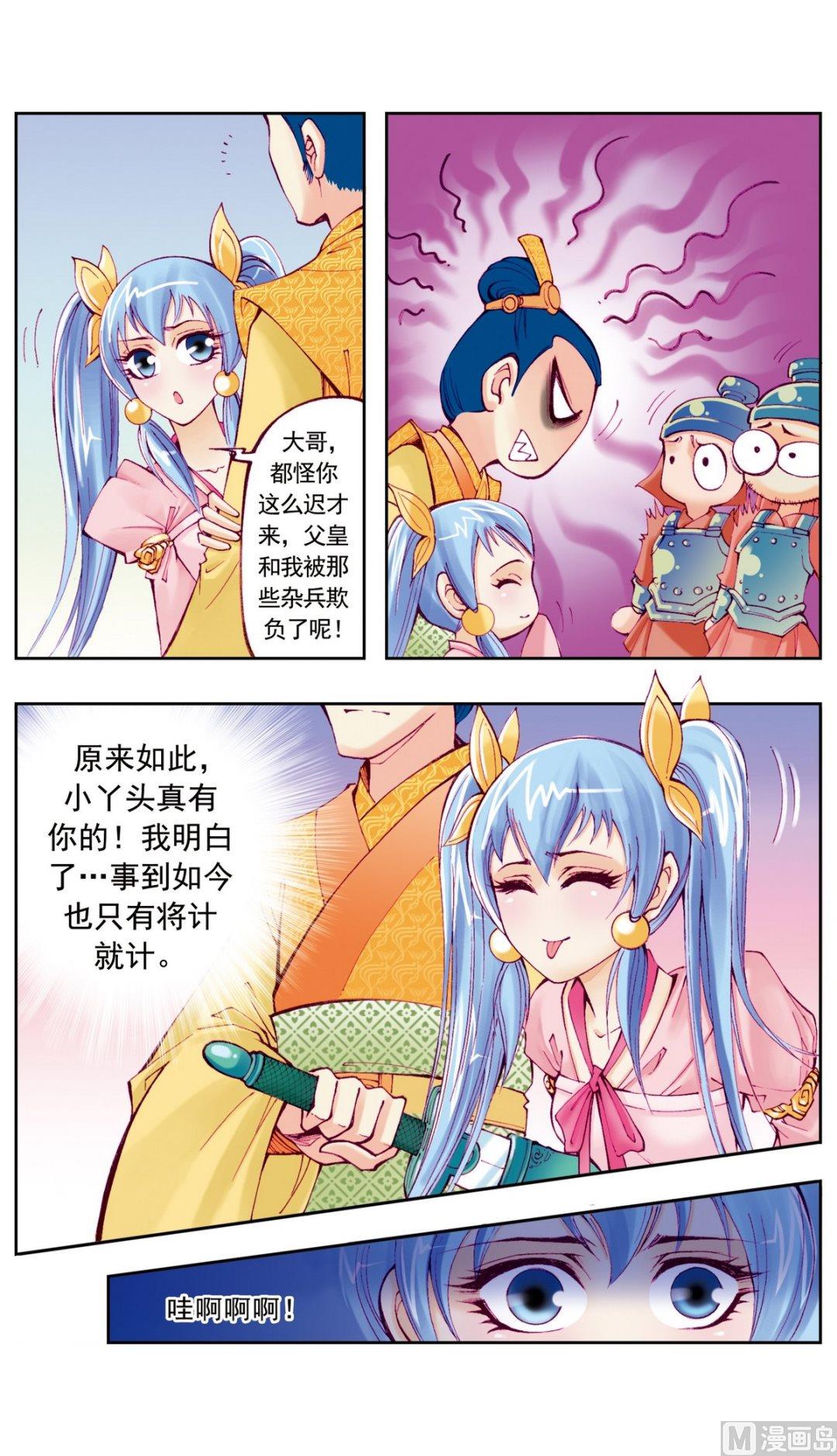 第12话-第12话