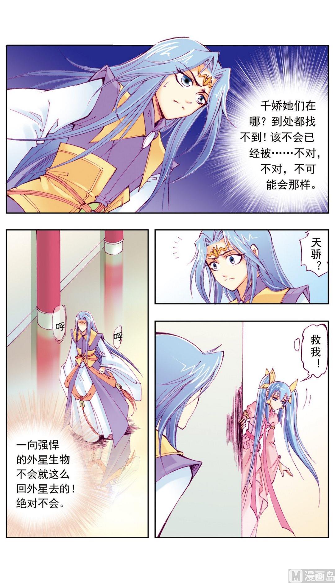 第12话-第12话