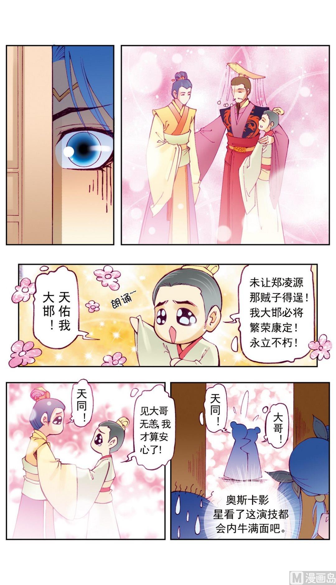 第12话-第12话