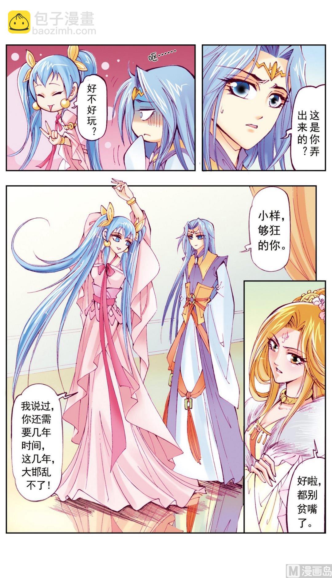 第12话-第12话