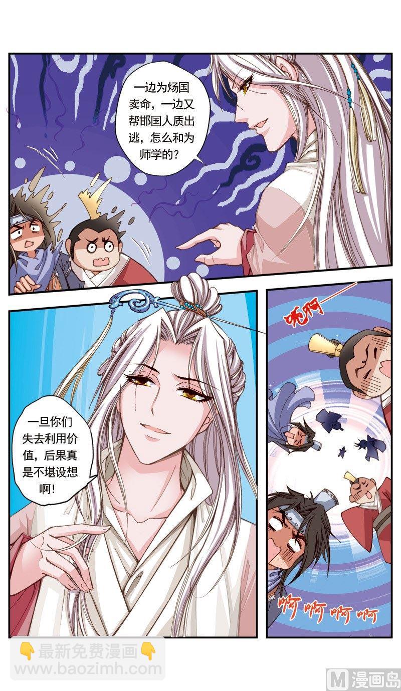 第112话-第112话