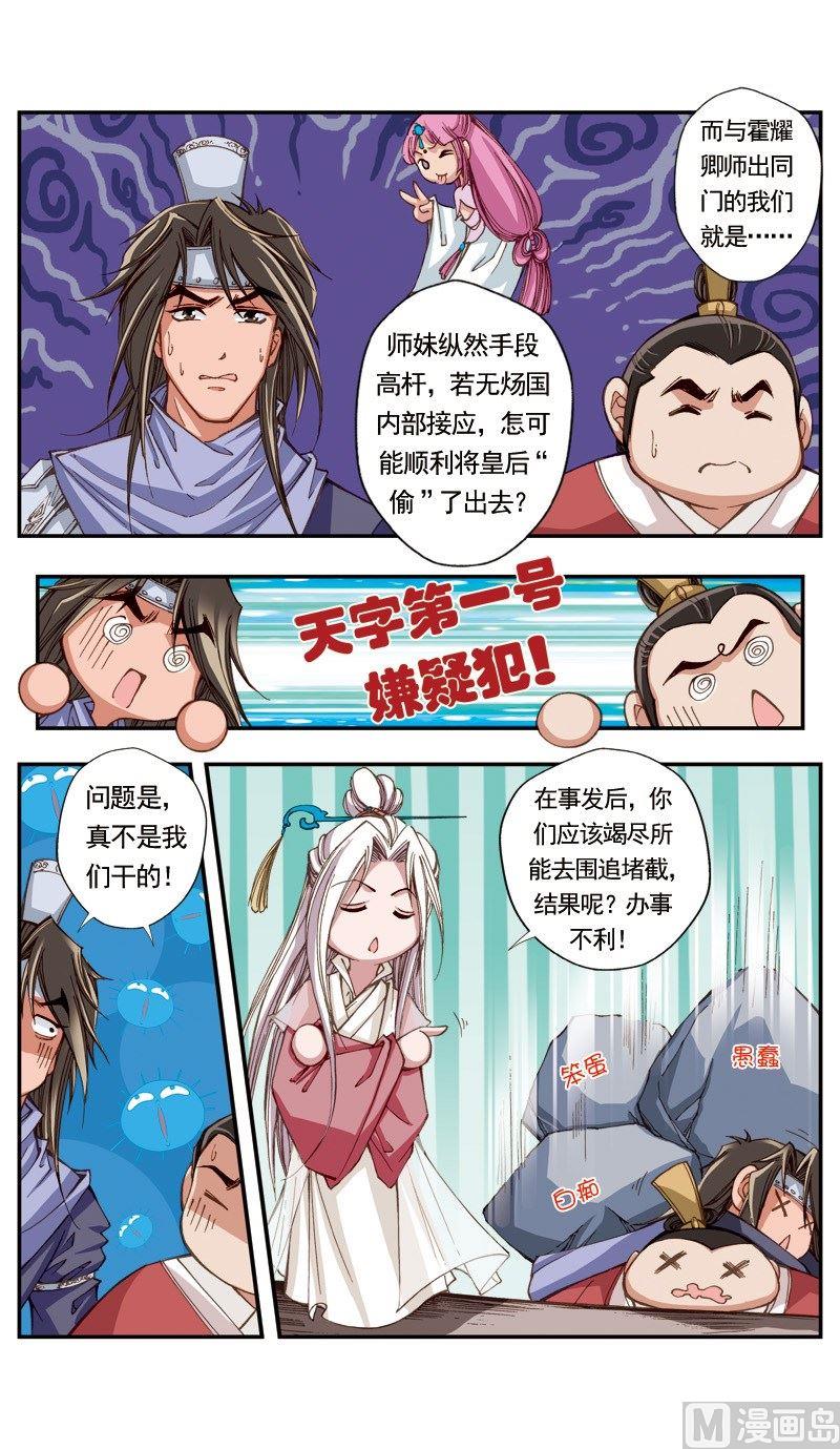 第112话-第112话