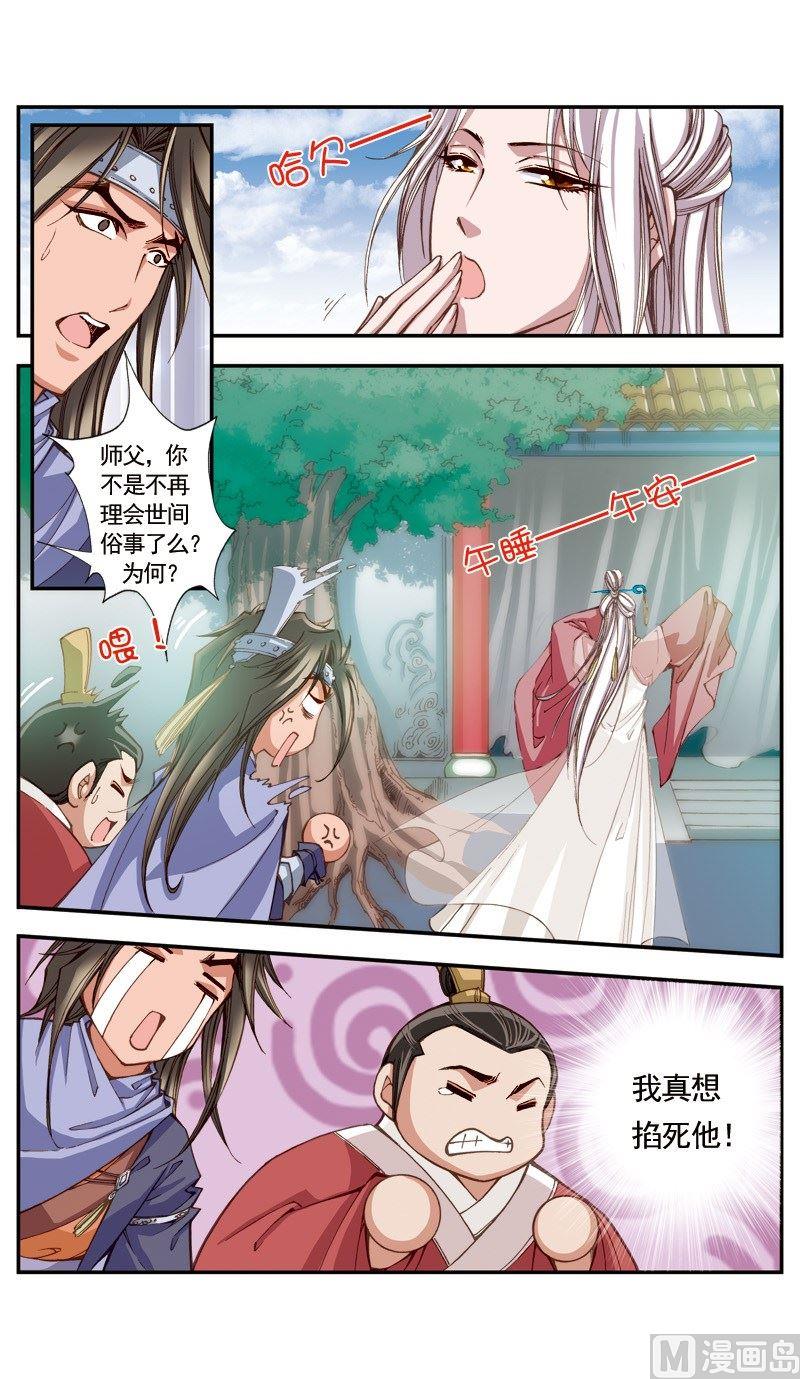 第112话-第112话