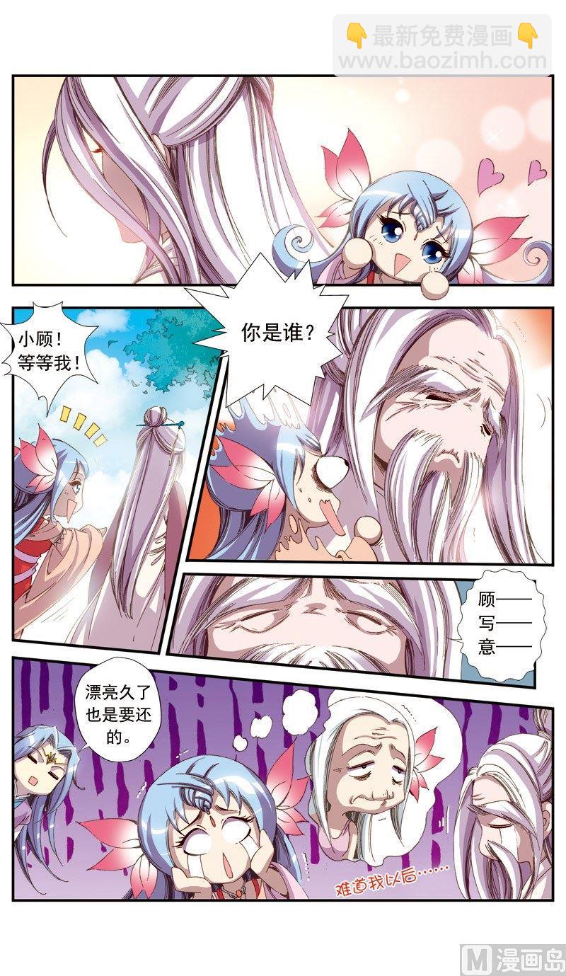 第112话-第112话