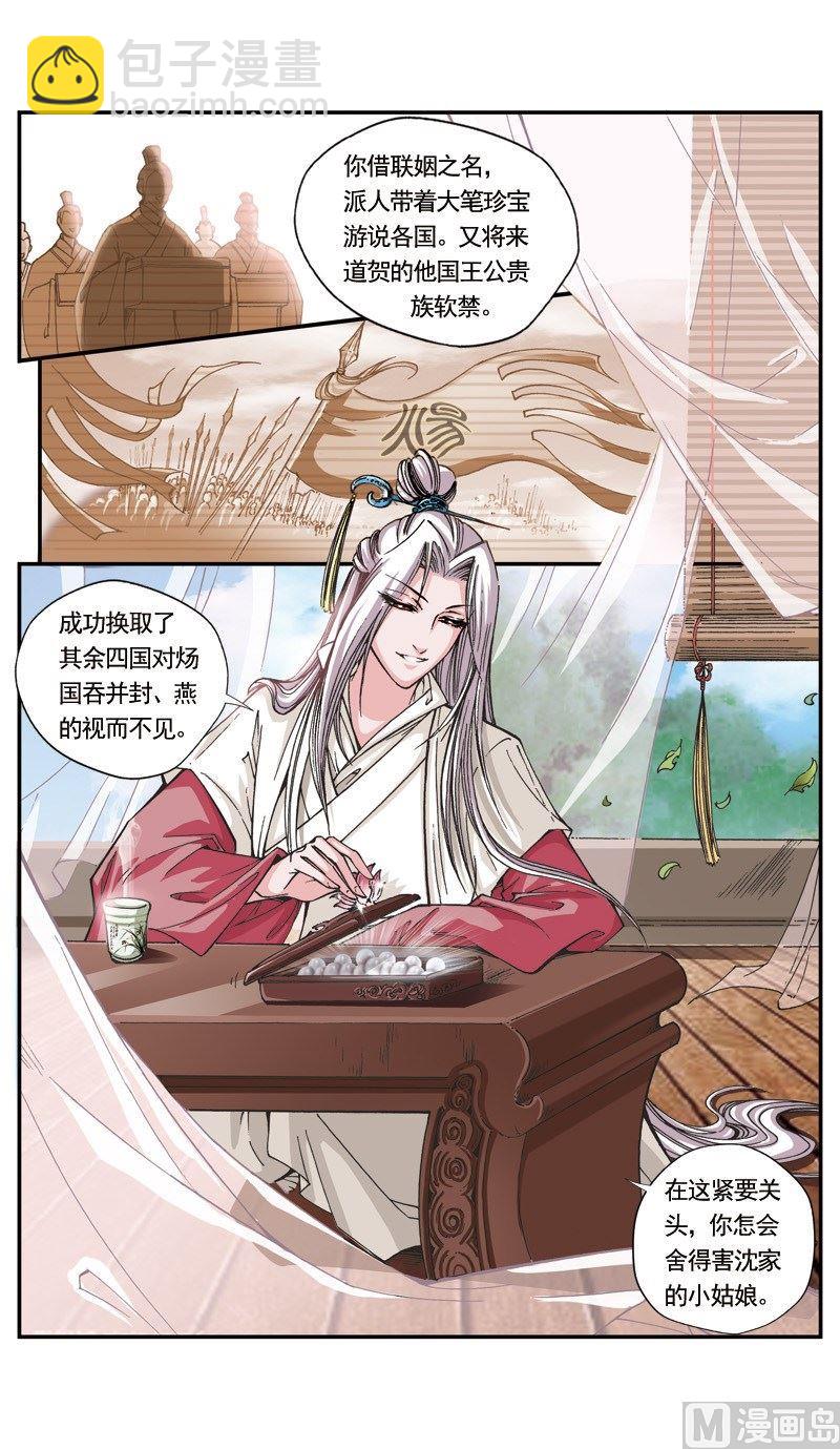 第112话-第112话
