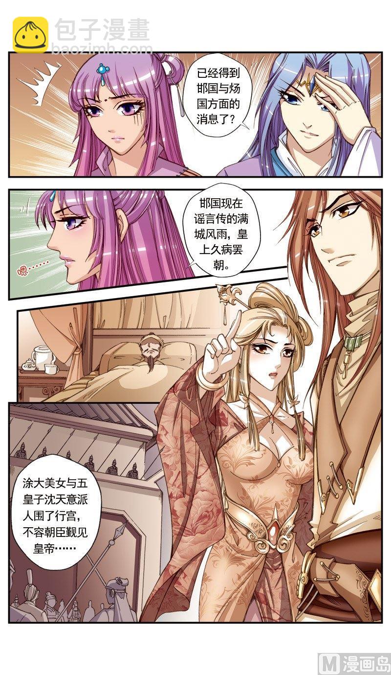 第114话-第114话