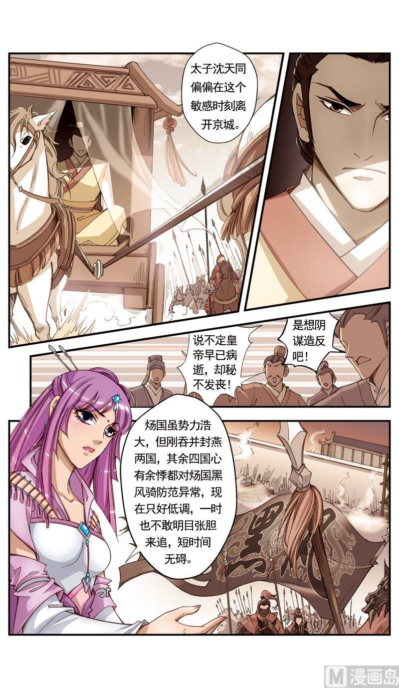 第114话-第114话