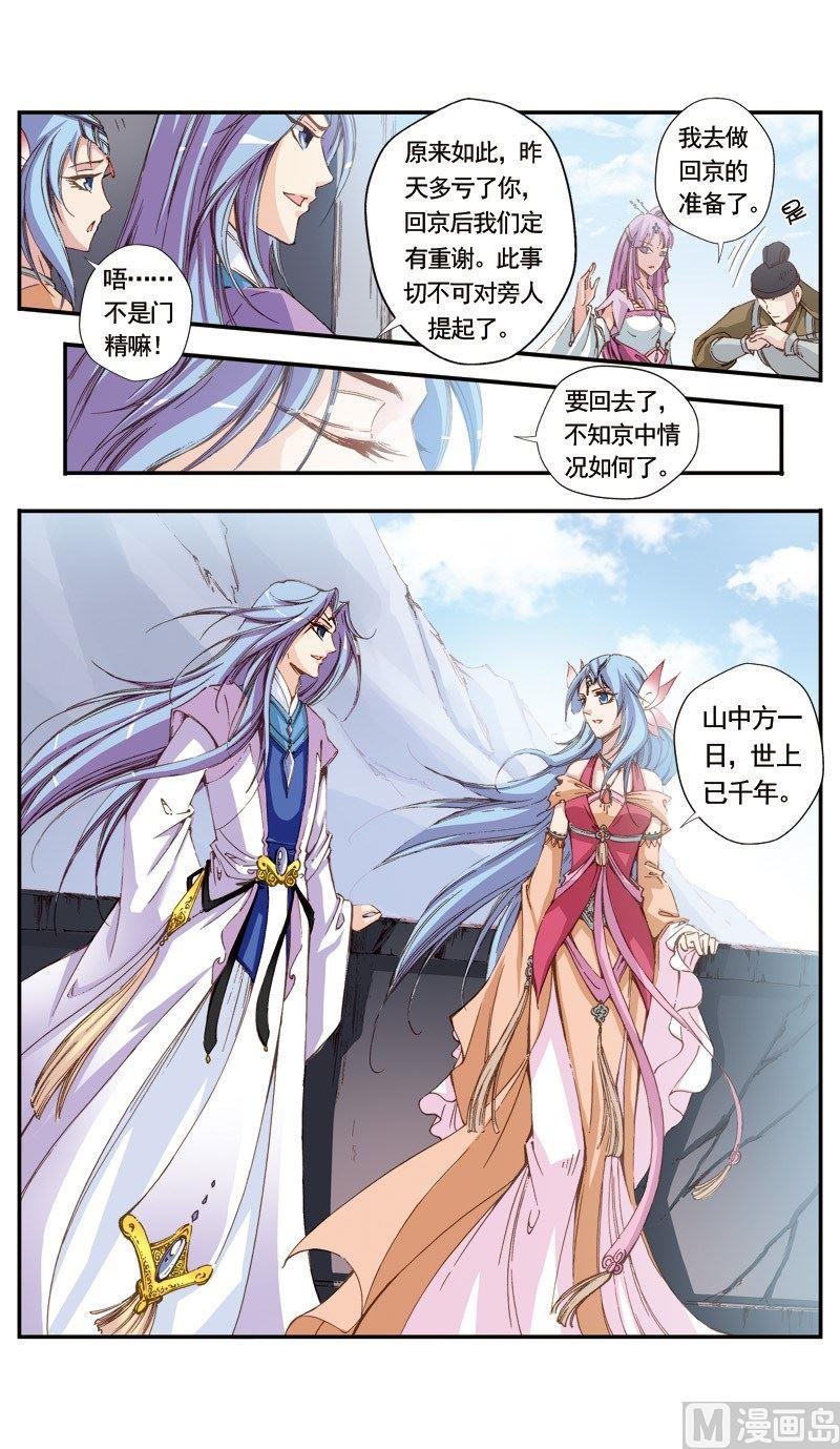 第116话-第116话