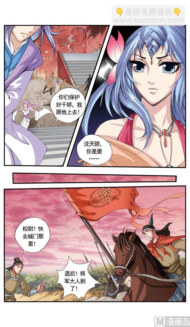 第116话-第116话