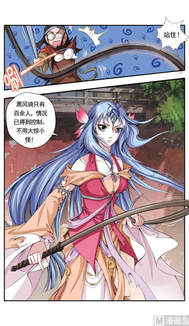 第116话-第116话