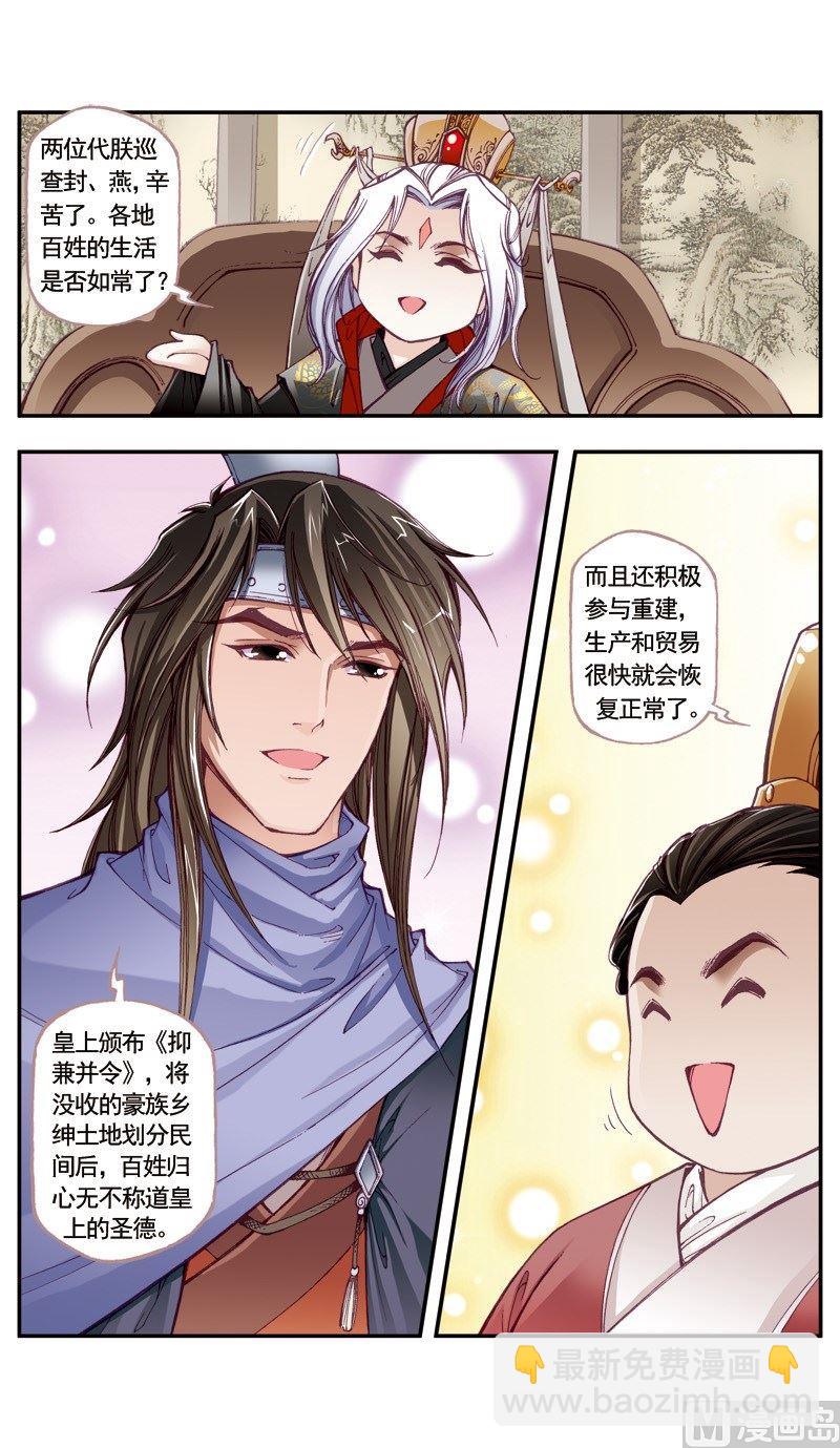 第118话-第118话