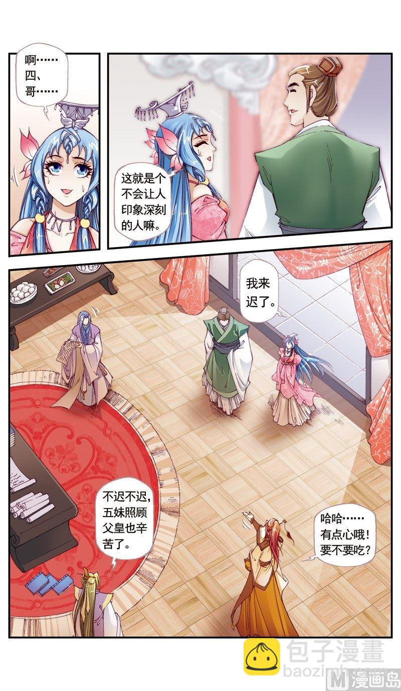 第118话-第118话