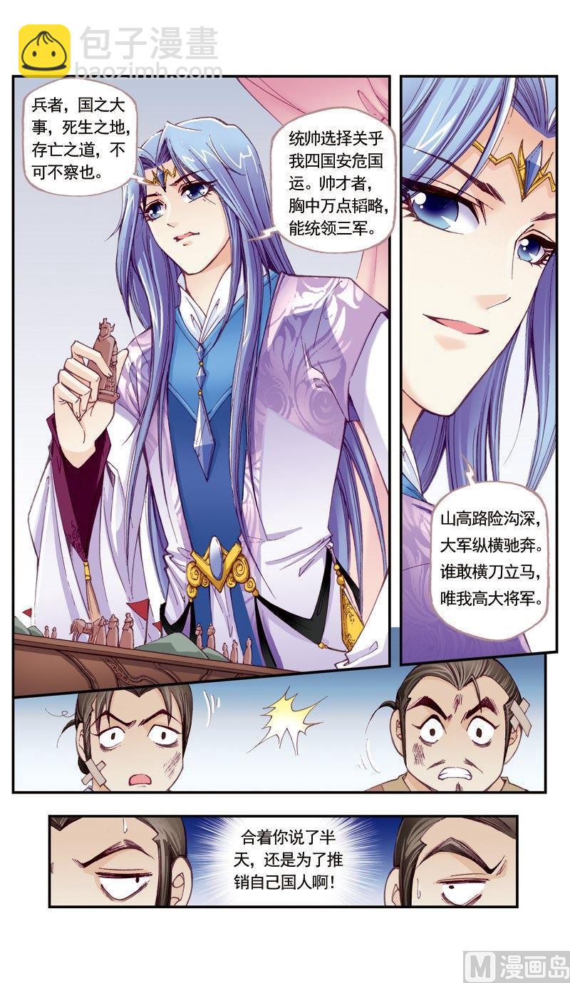 第120话-第120话