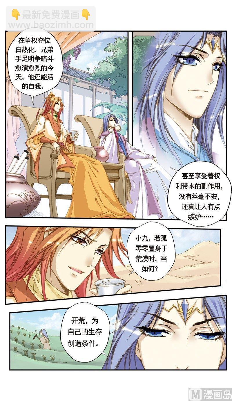第124话-第124话