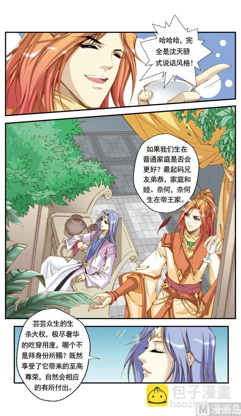 第124话-第124话