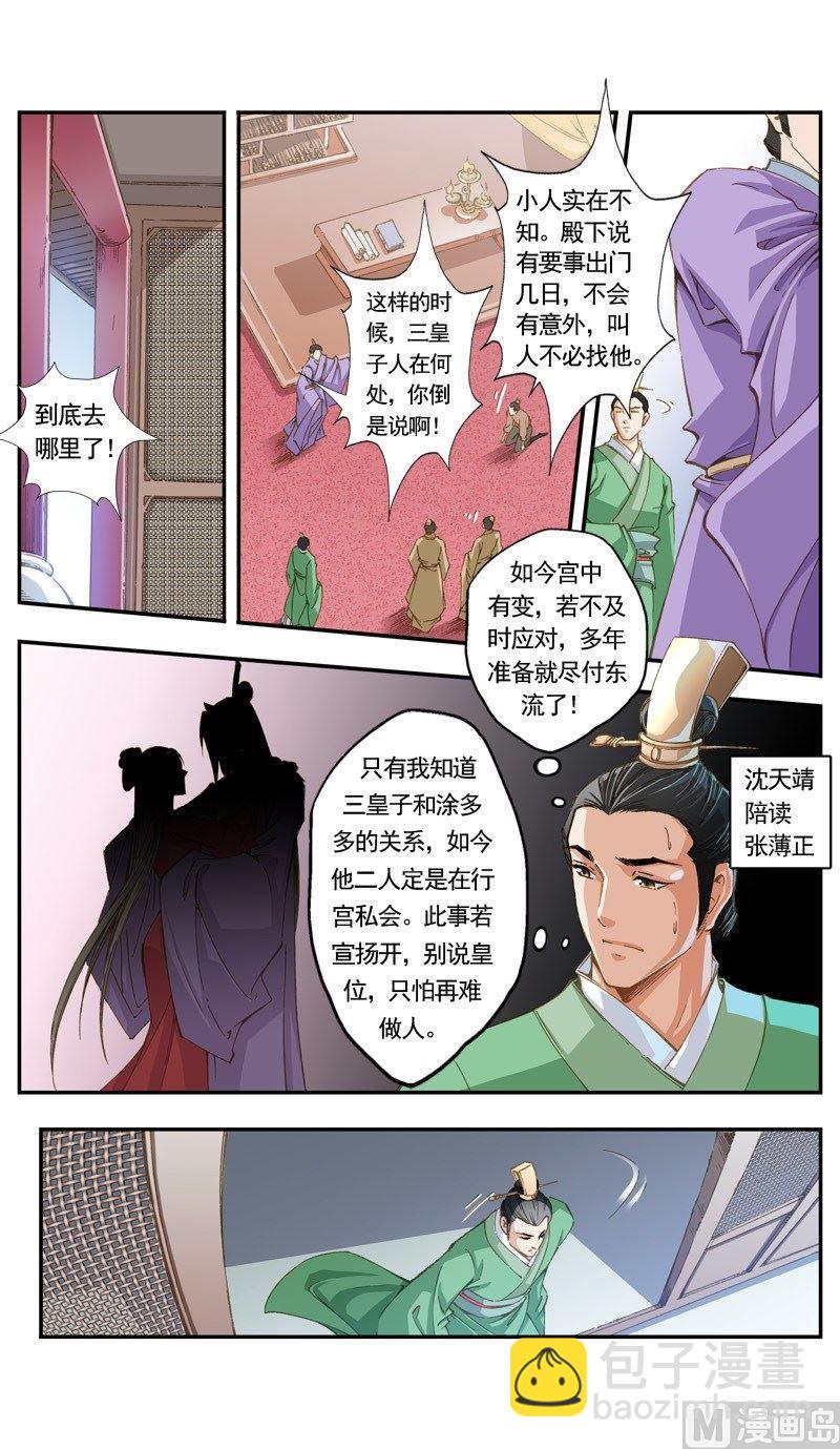 第126话-第126话