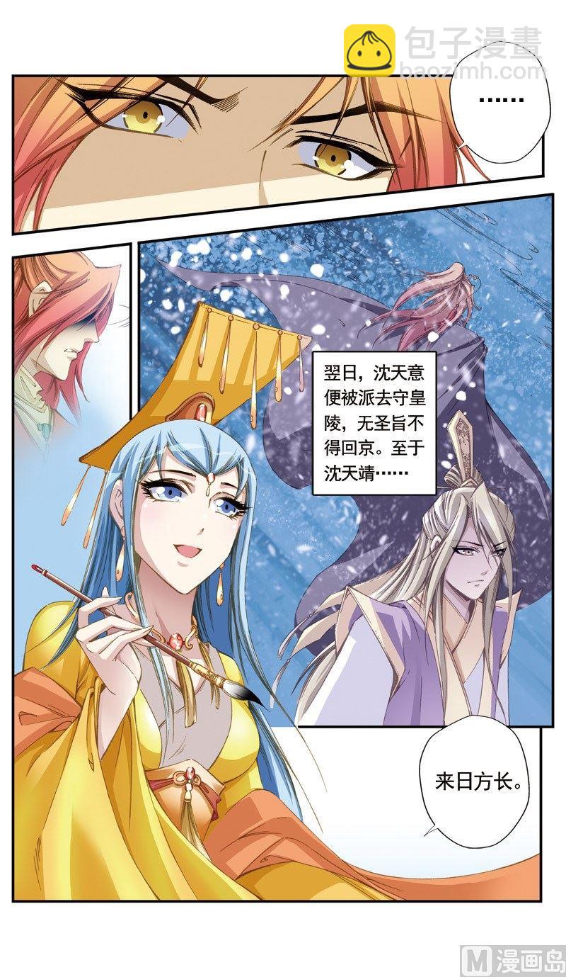 第127话-第128话
