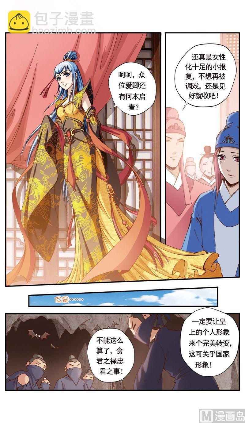 第129话-第130话