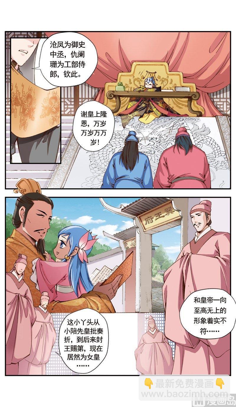 第129话-第130话