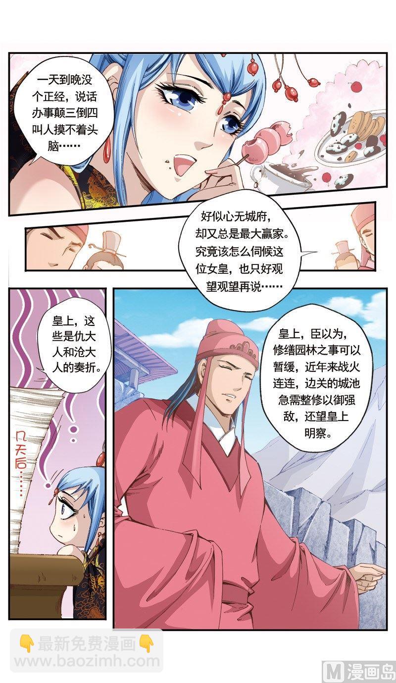 第129话-第130话