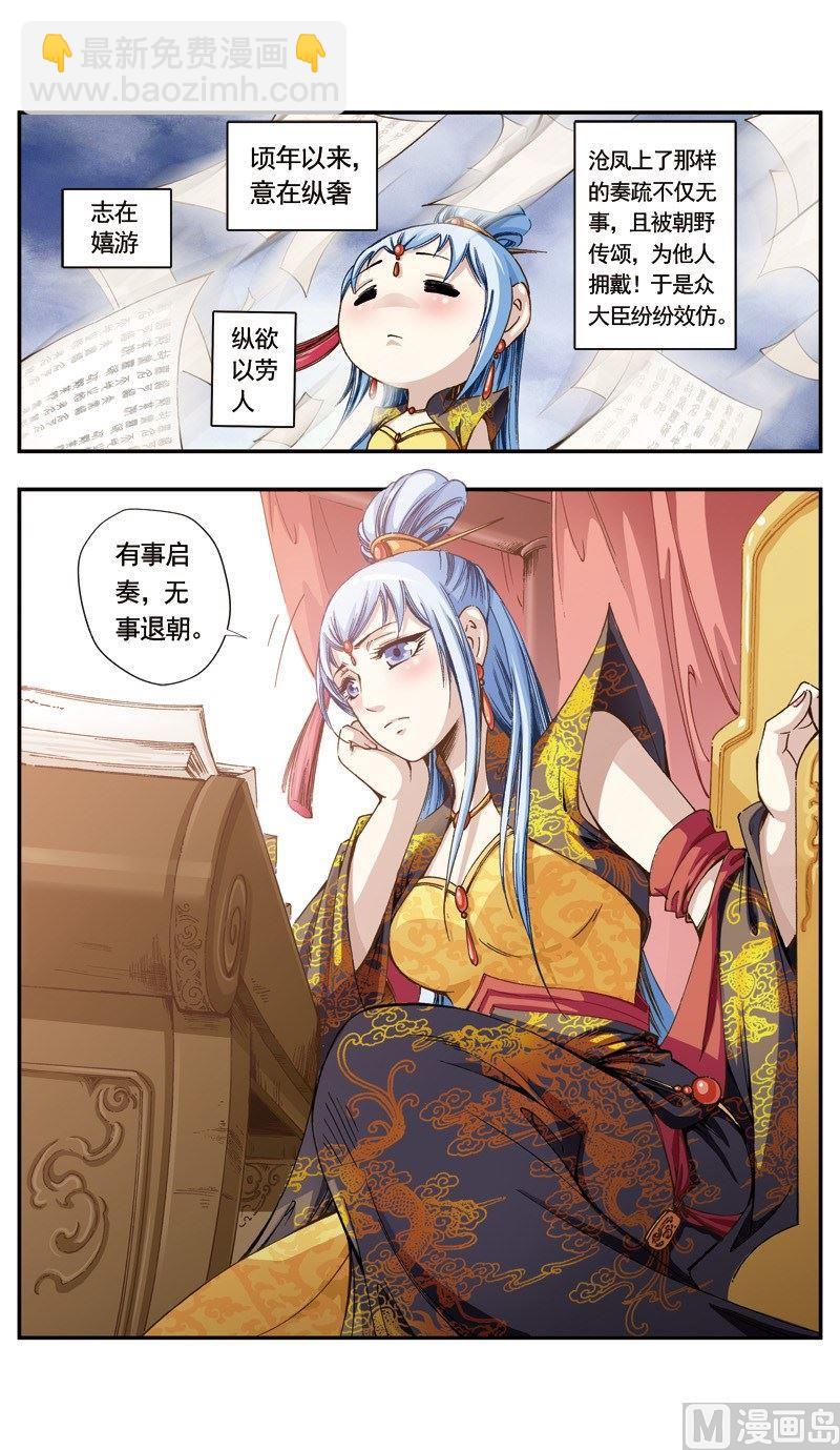 第129话-第130话