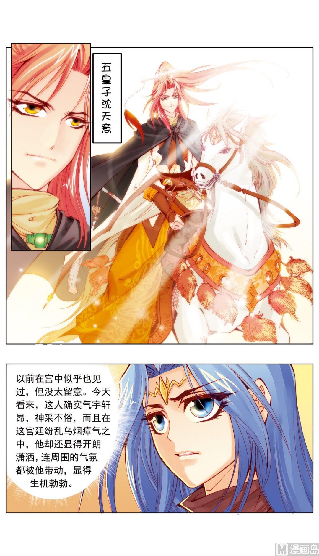 第14话-第14话