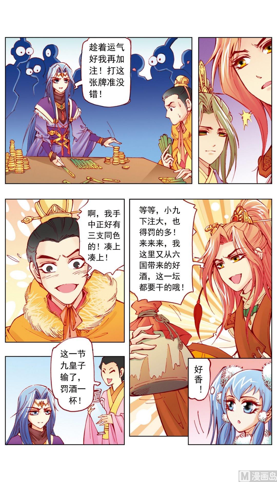 第14话-第14话