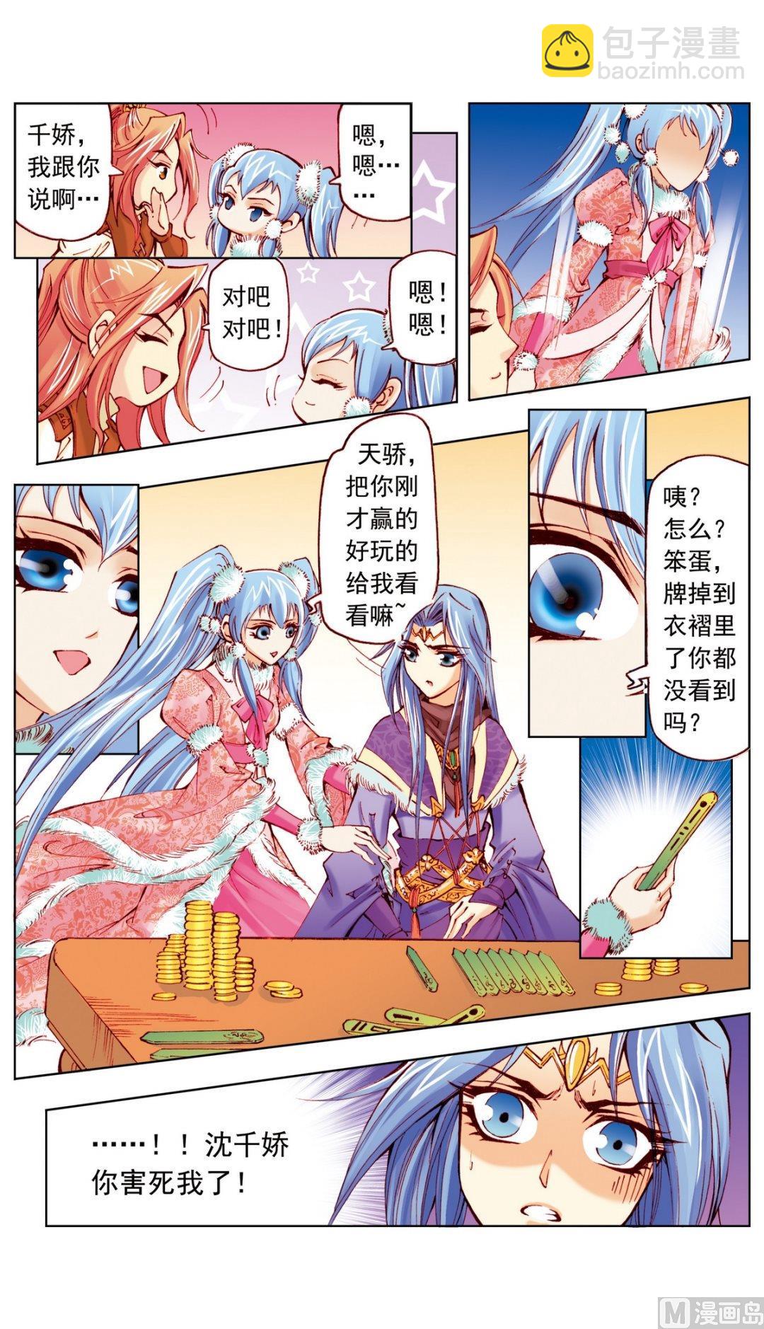 第14话-第14话