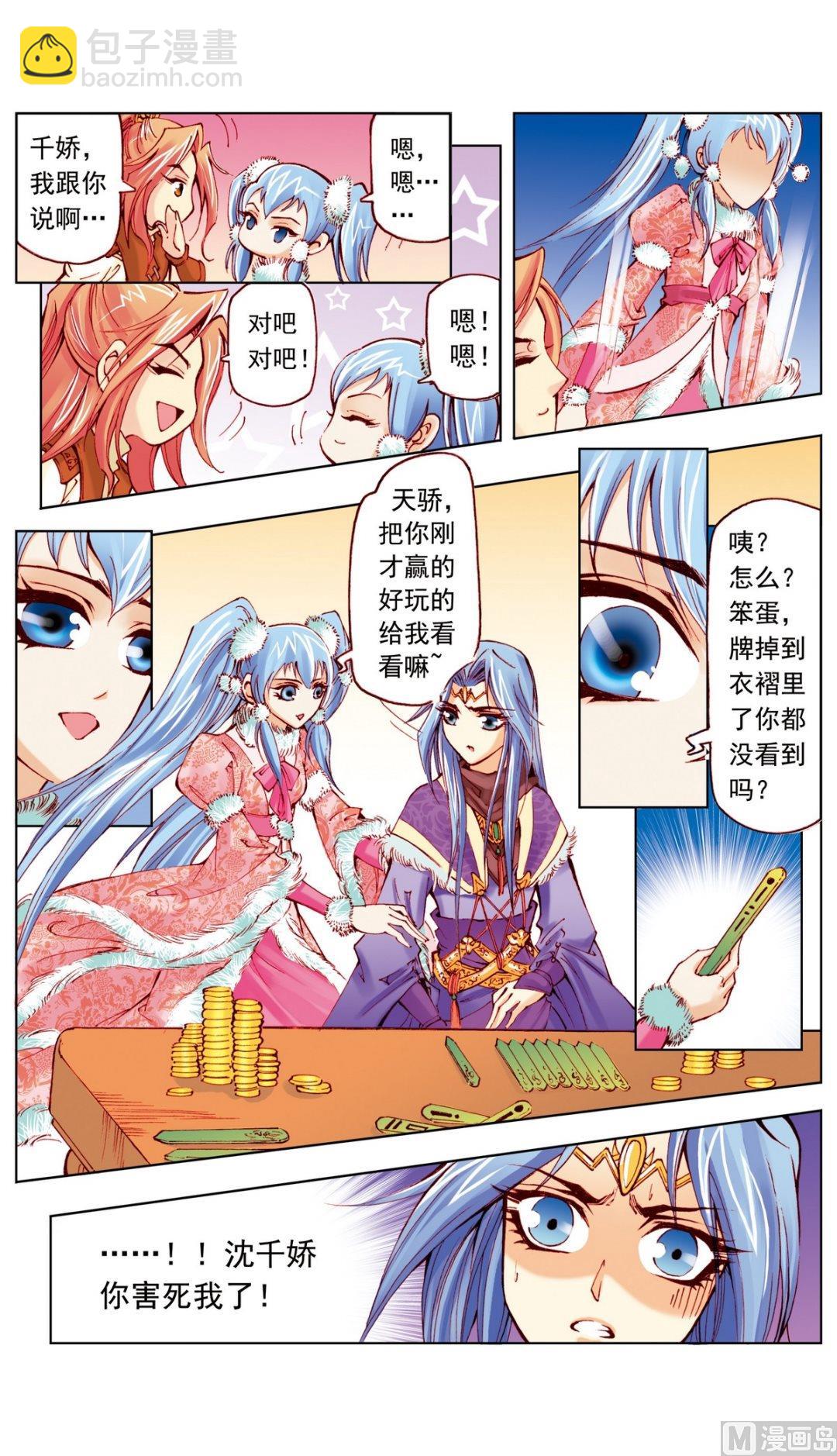 第14话-第14话