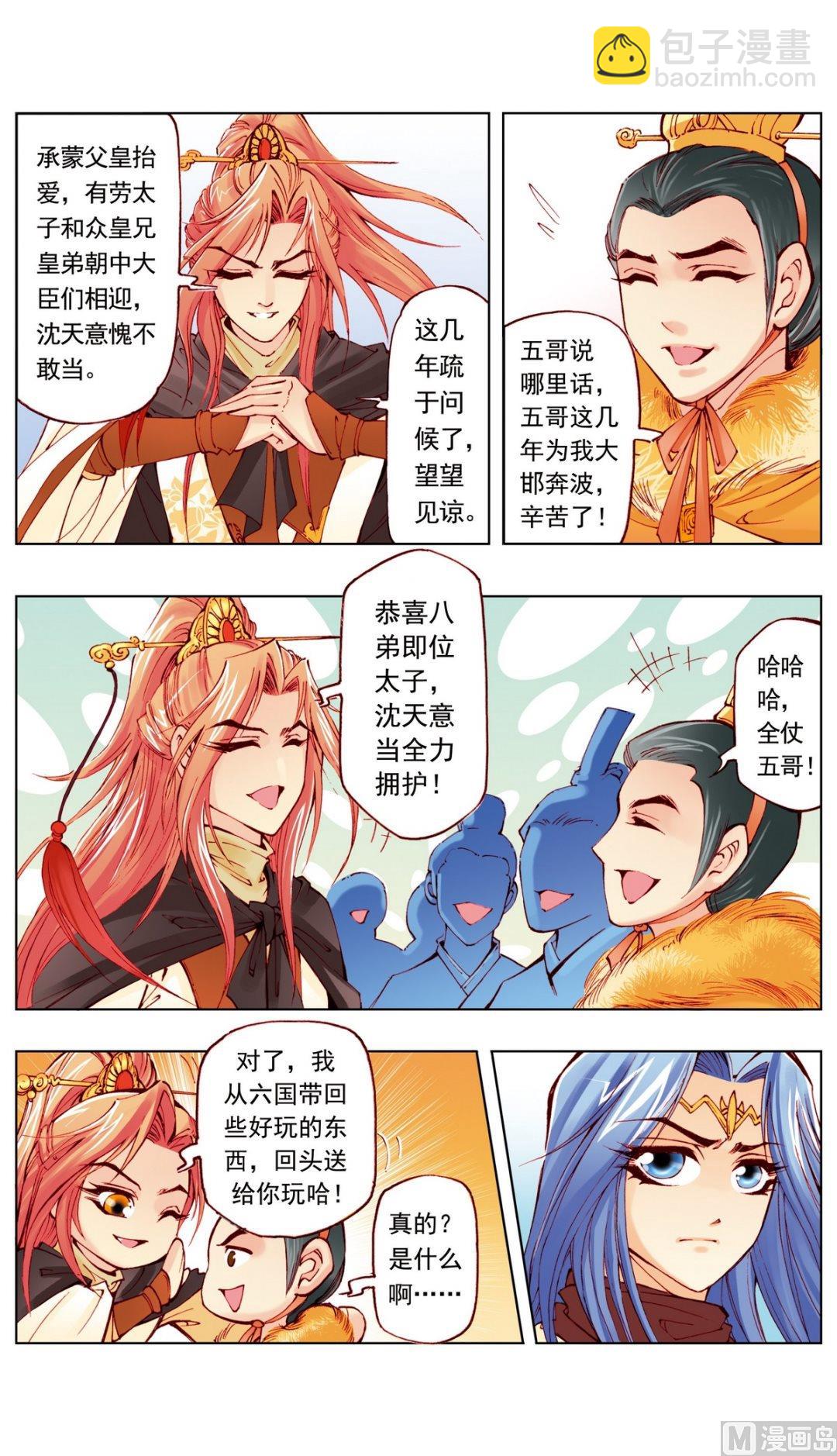 第14话-第14话