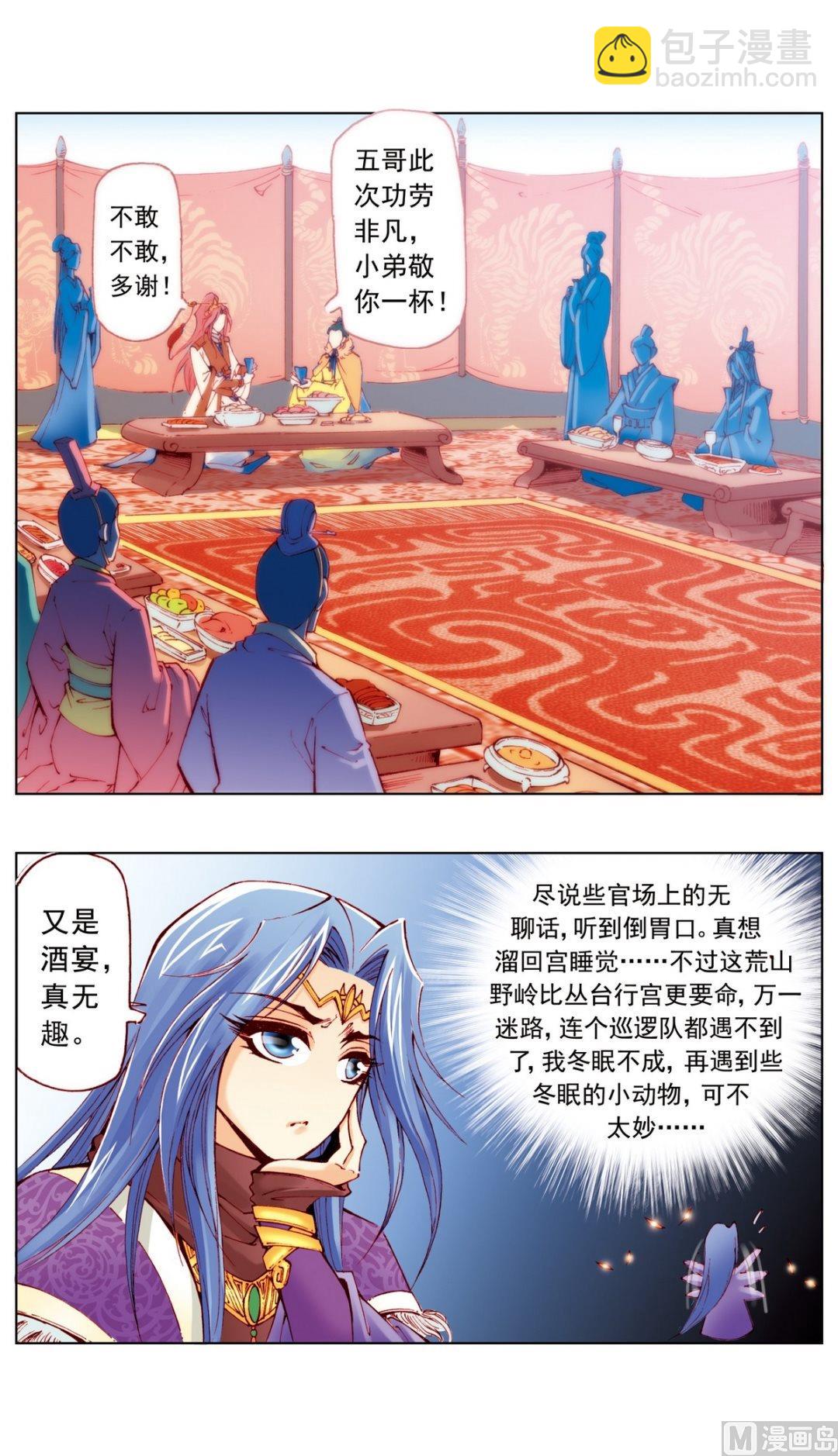 第14话-第14话