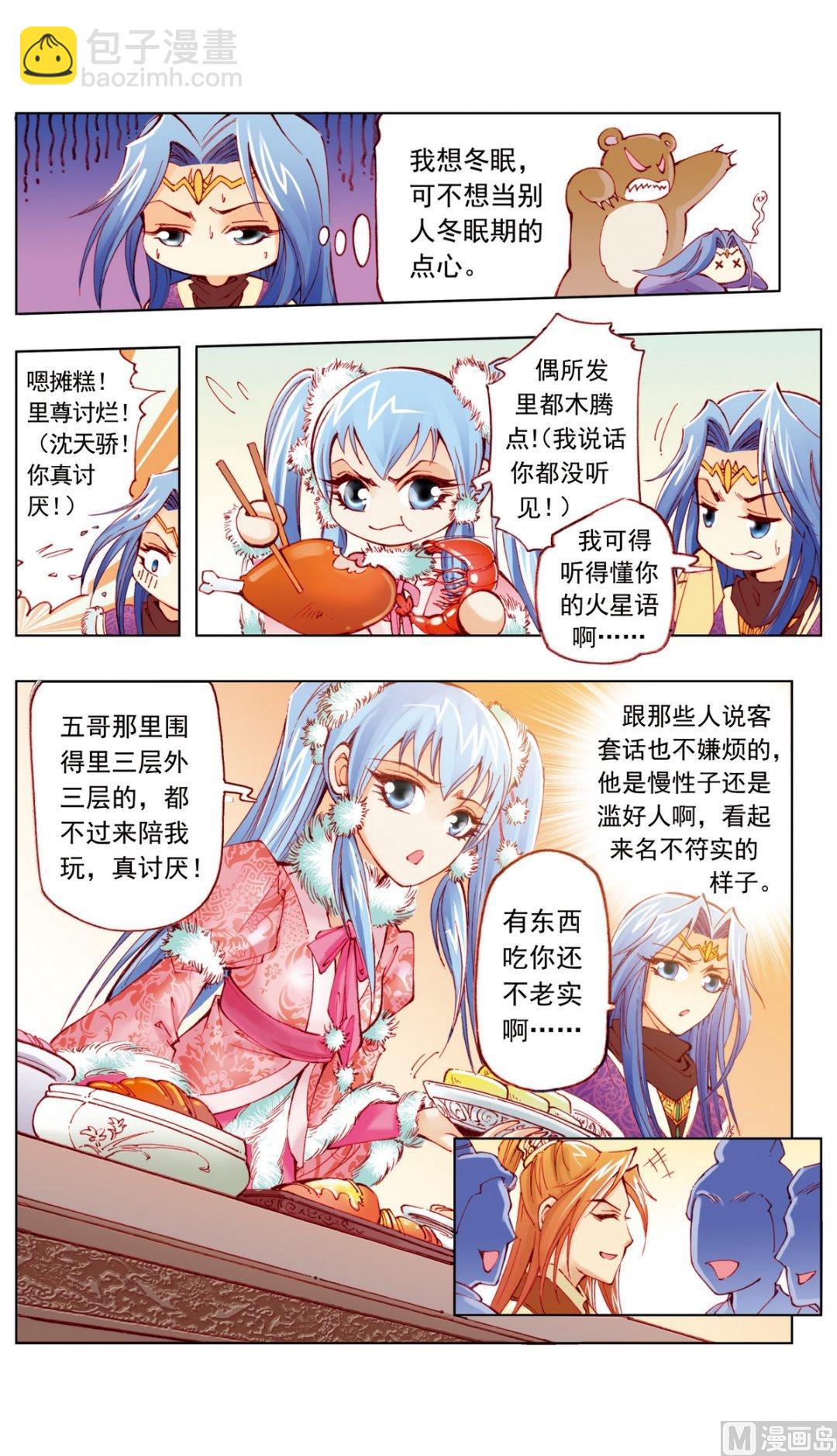 第14话-第14话