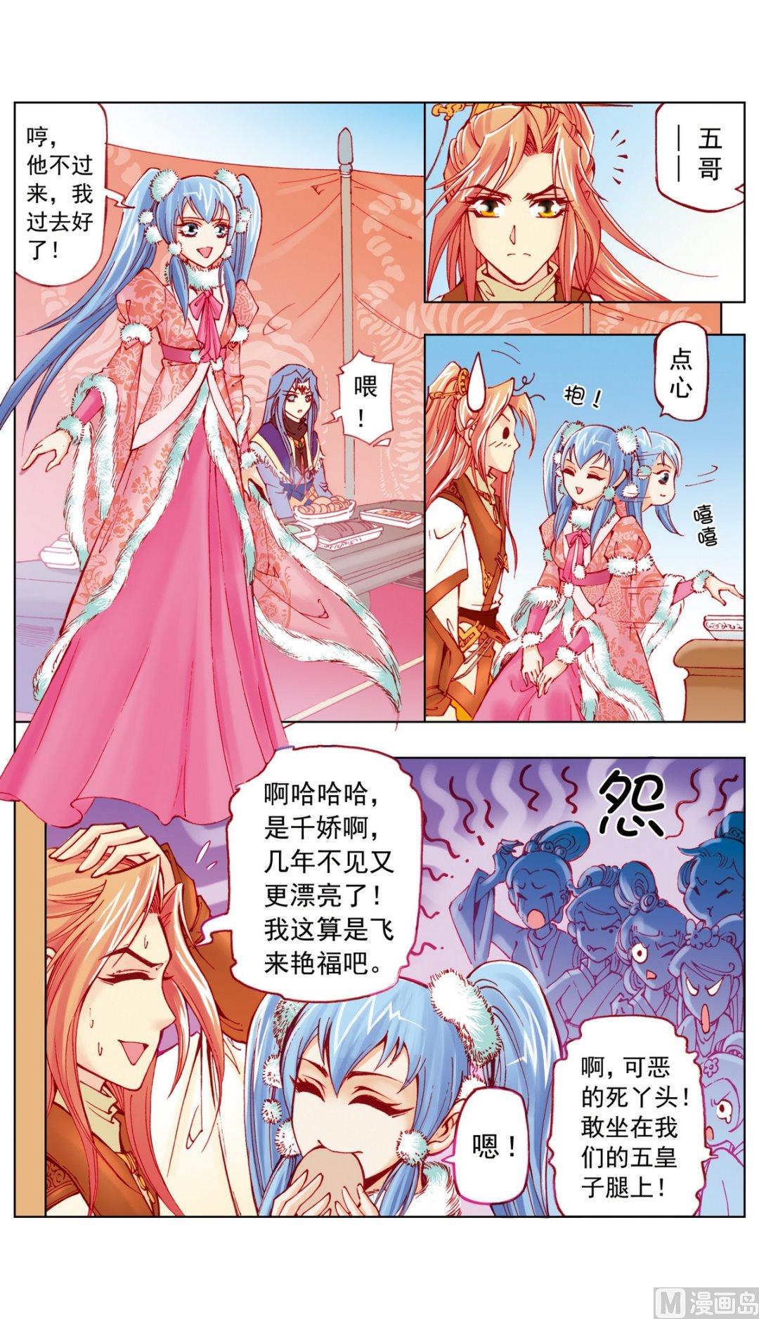 第14话-第14话