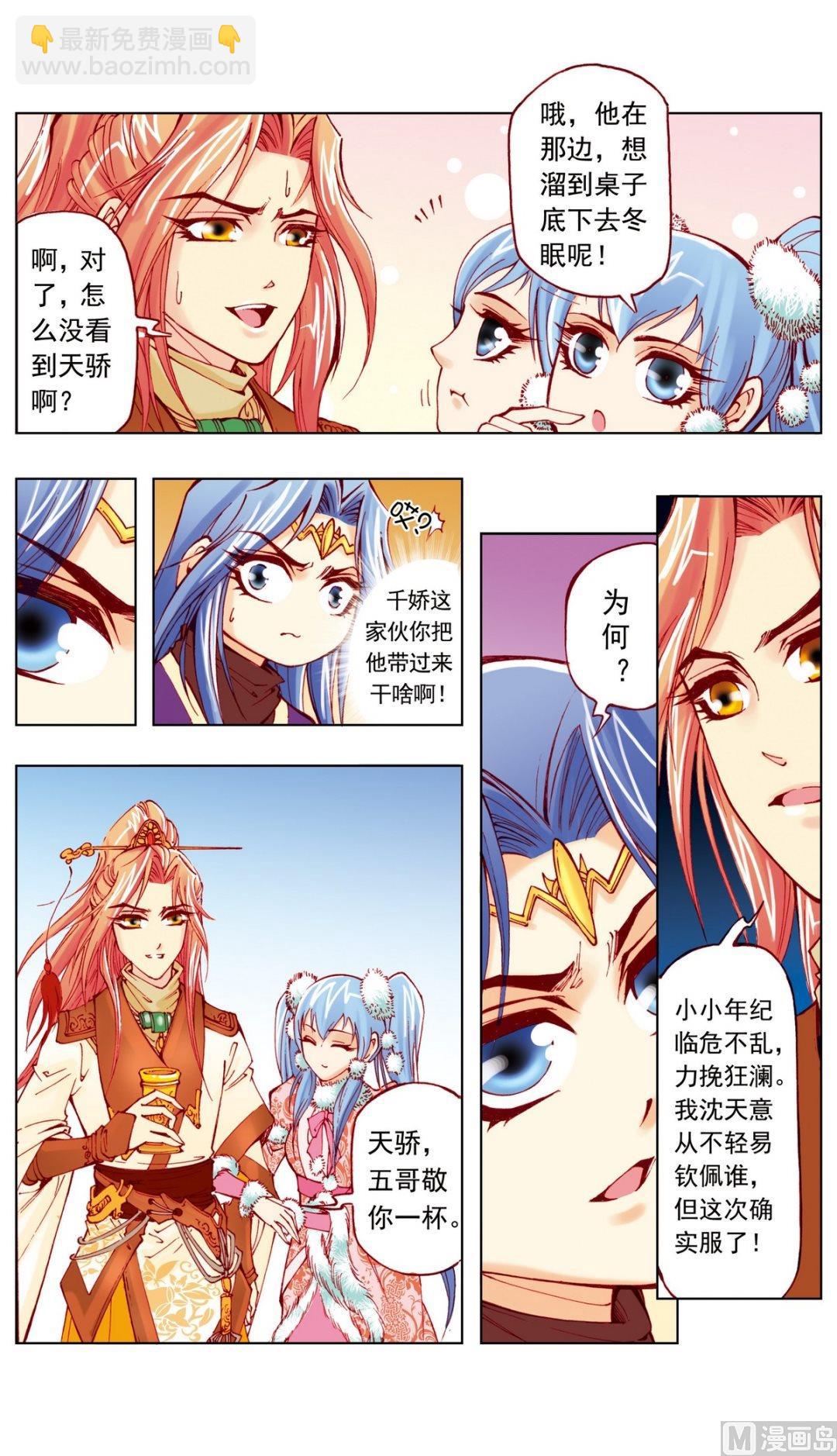第14话-第14话