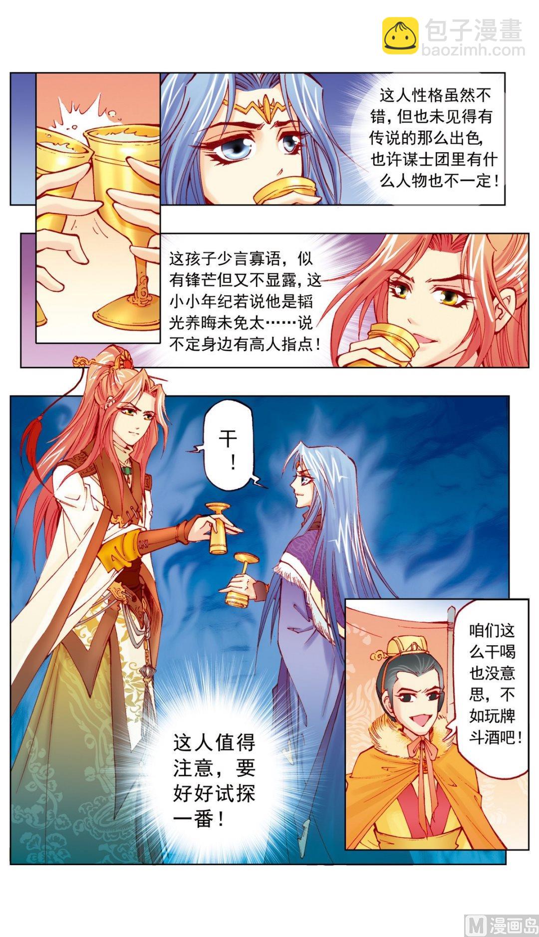 第14话-第14话