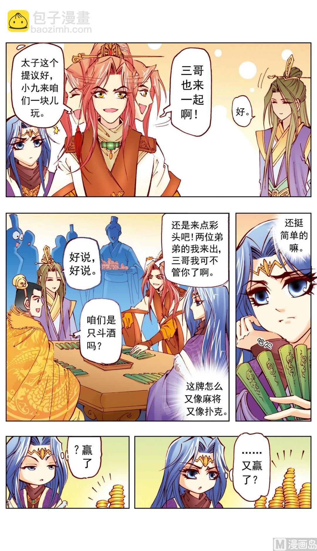 第14话-第14话