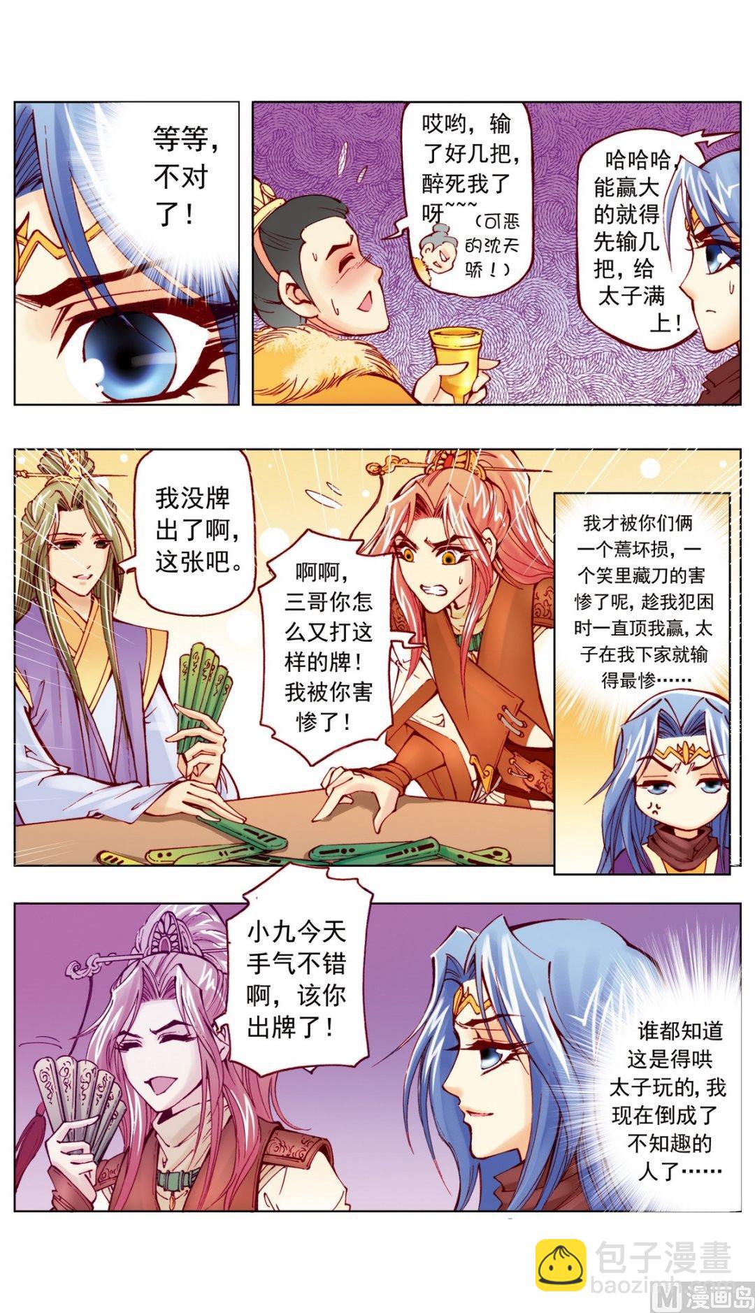 第14话-第14话
