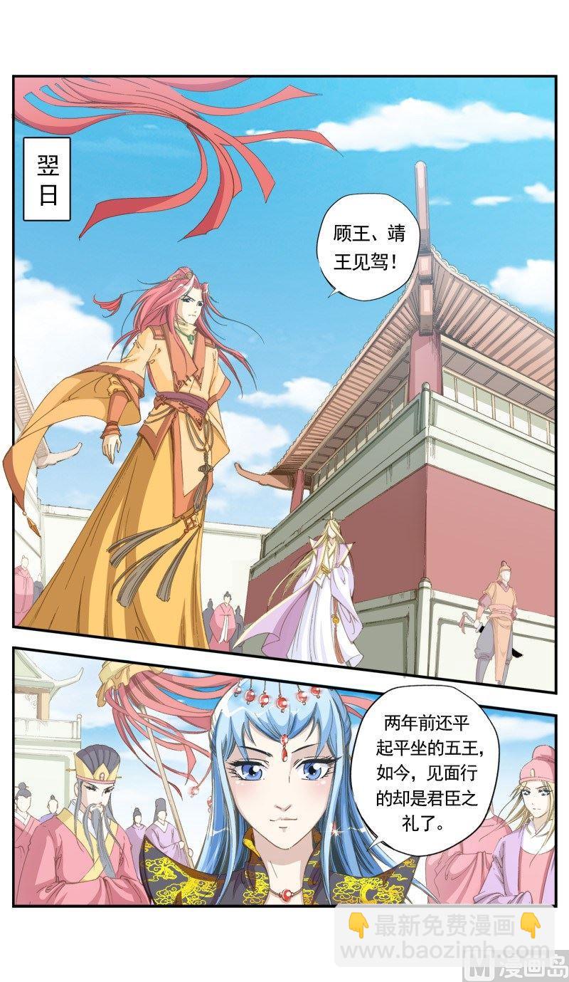 第133话-第134话