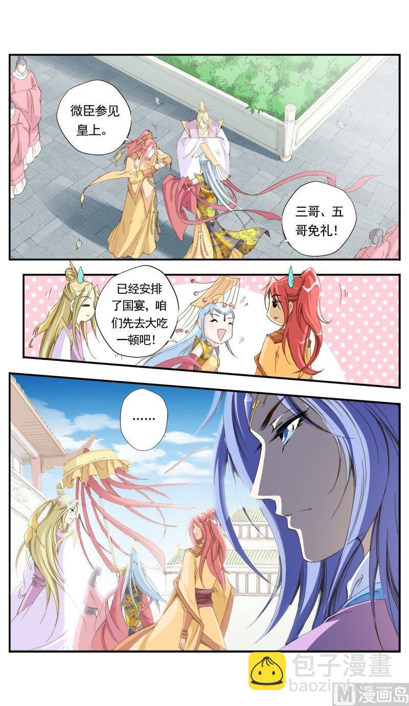 第133话-第134话
