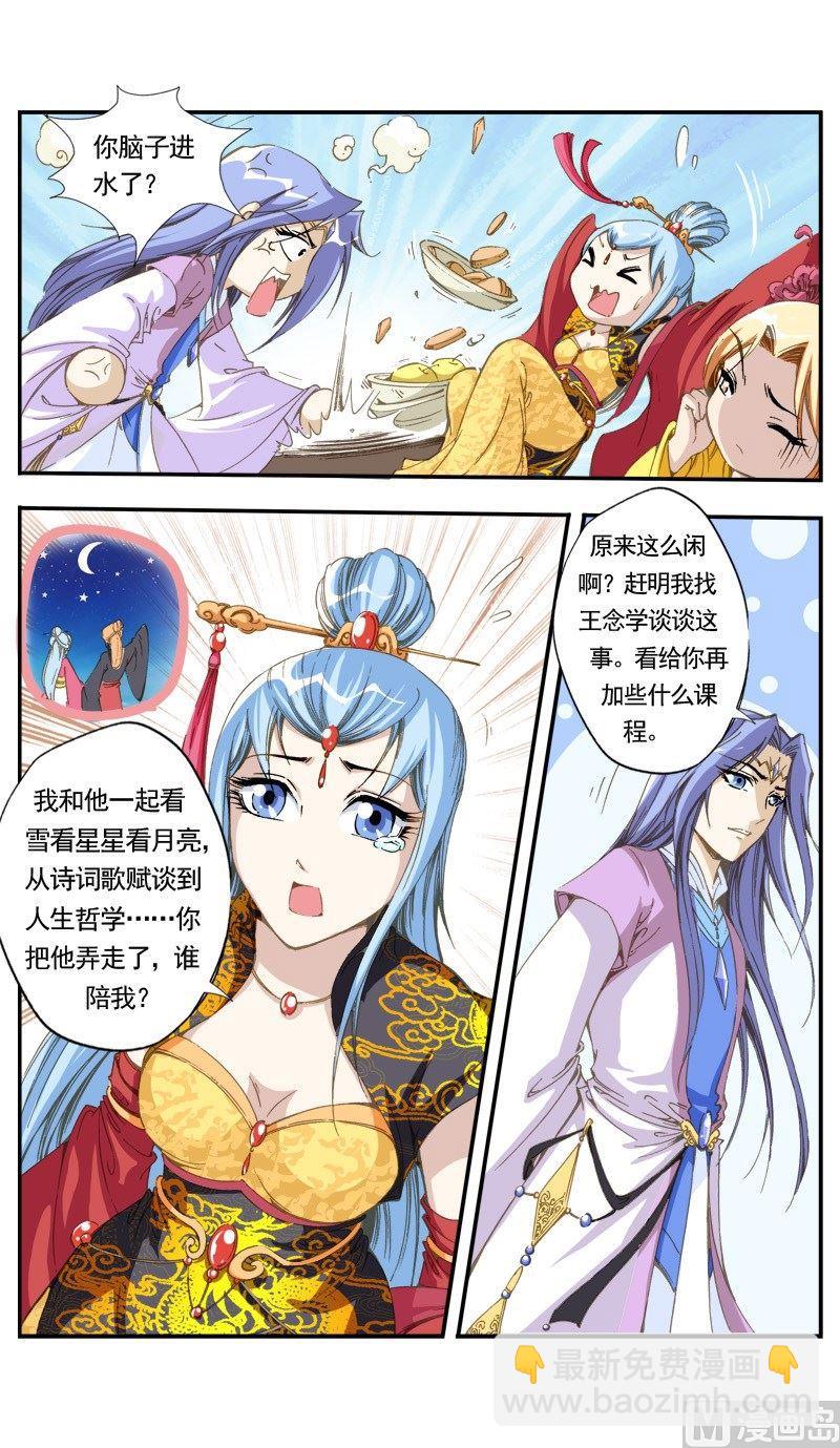 第133话-第134话