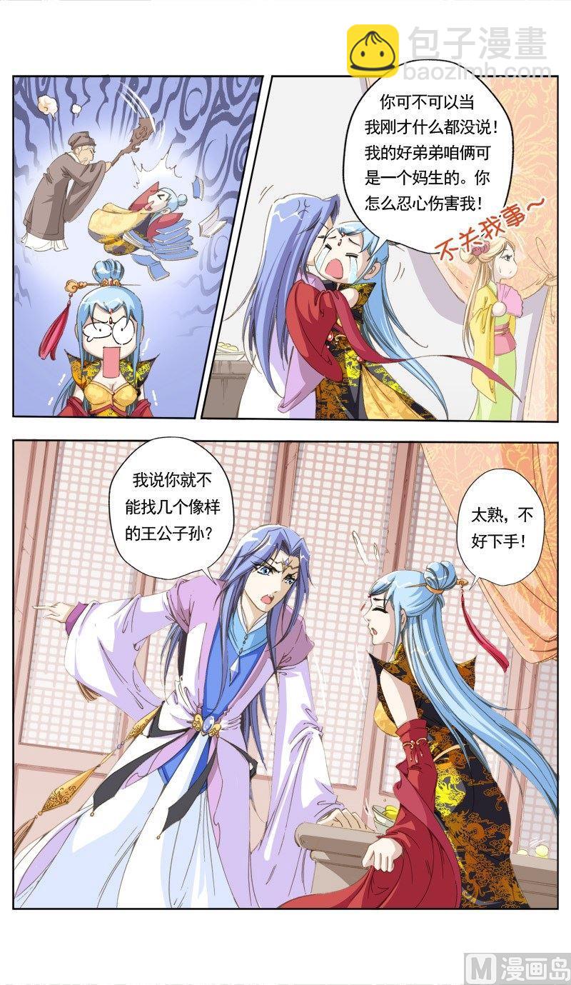 第133话-第134话