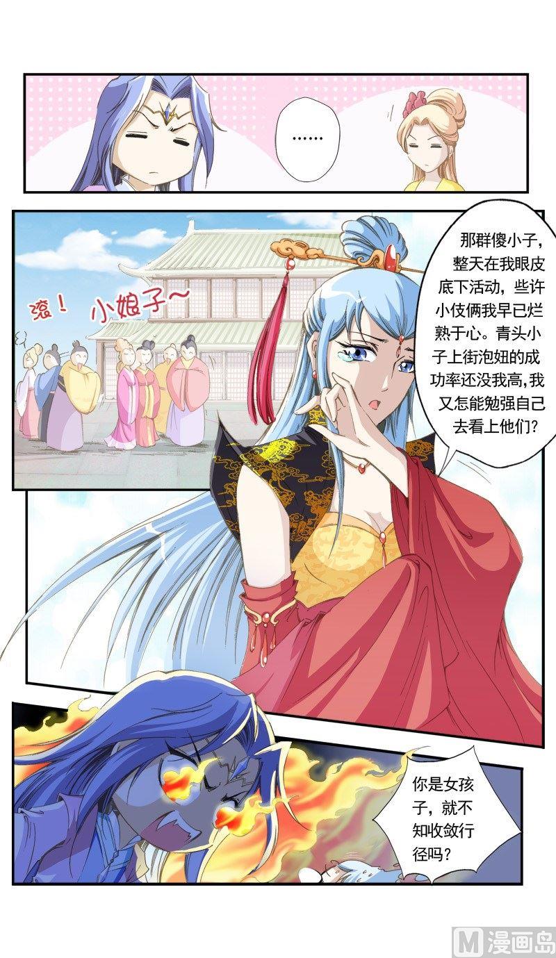 第133话-第134话