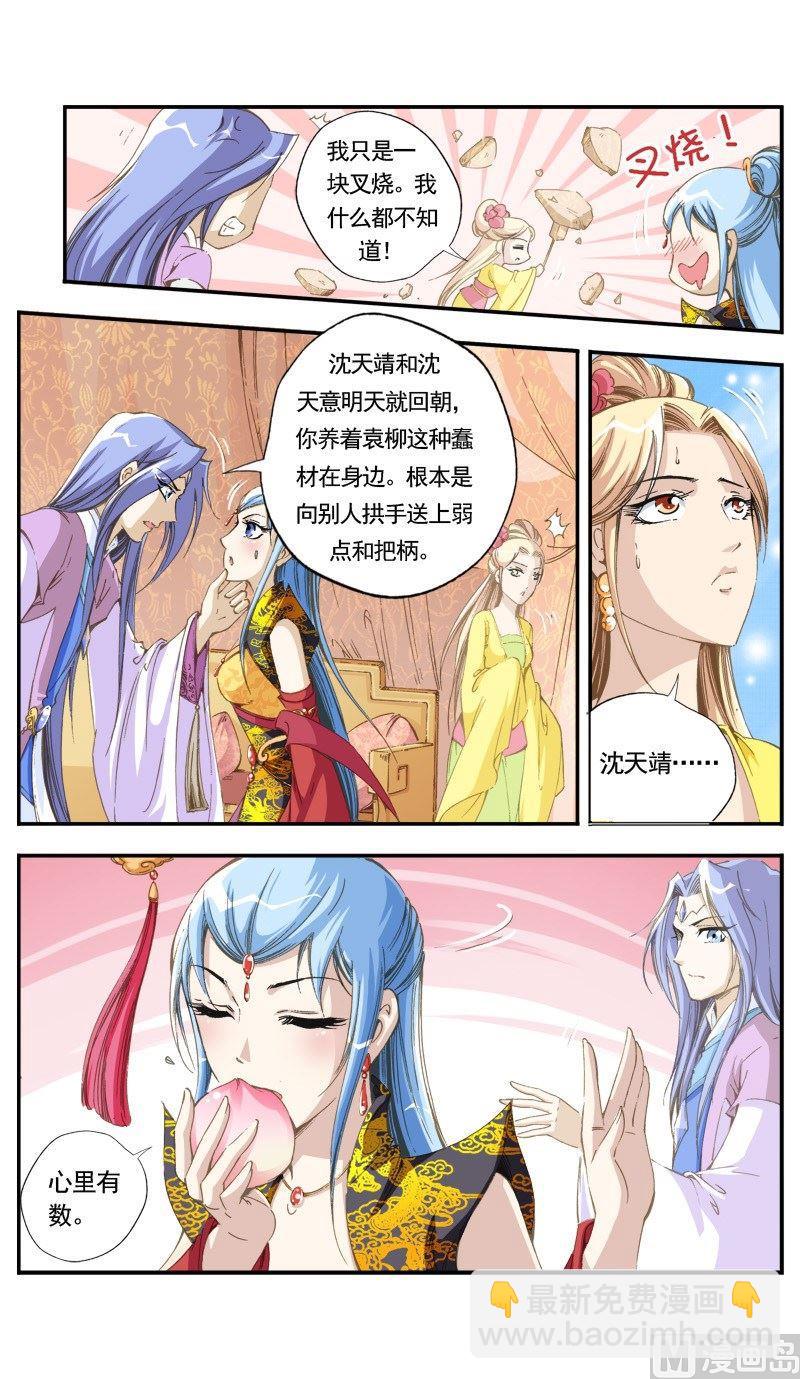第133话-第134话