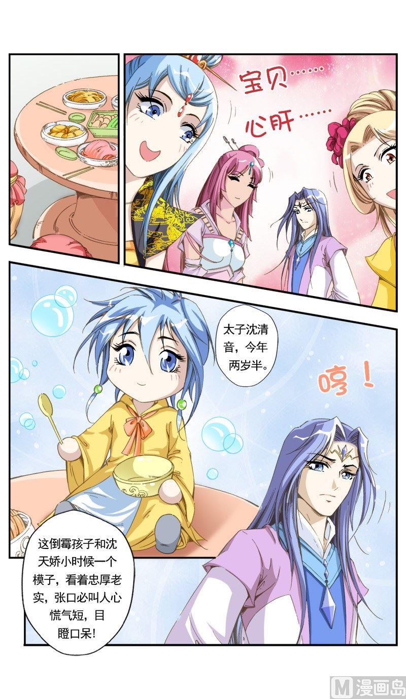 第134话-第136话