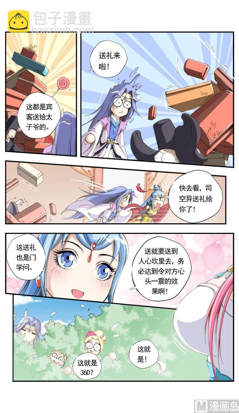 第134话-第136话
