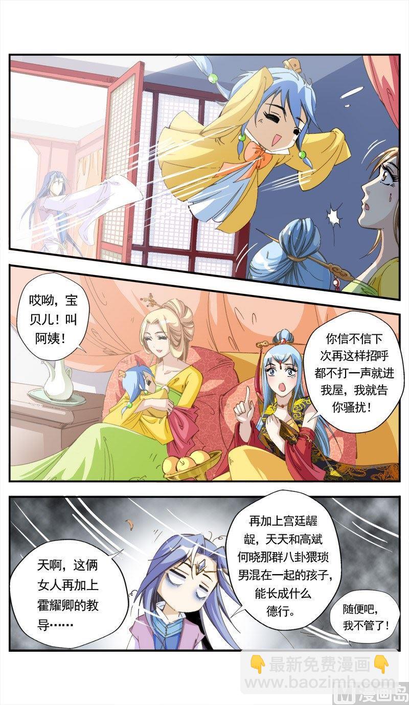 第136话-第138话