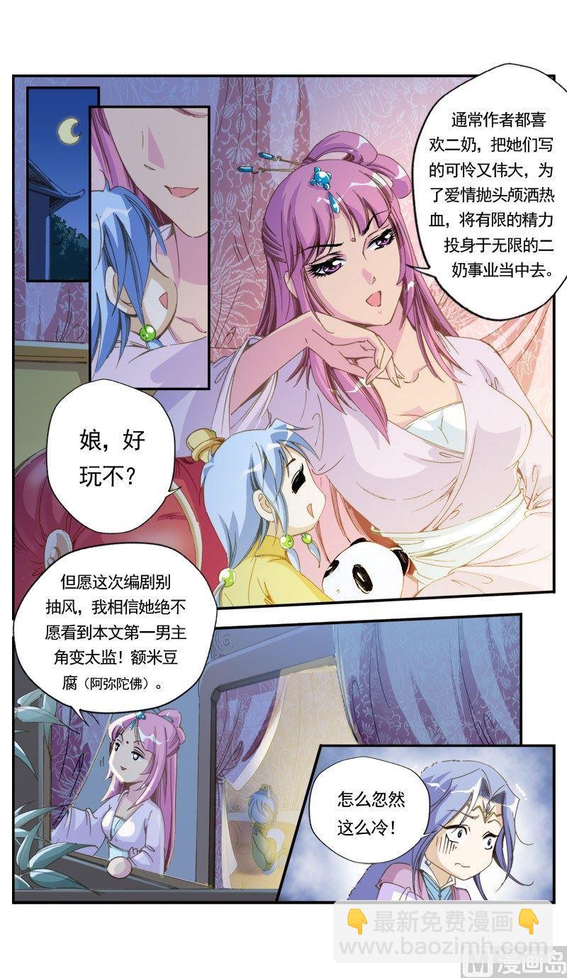 第136话-第138话